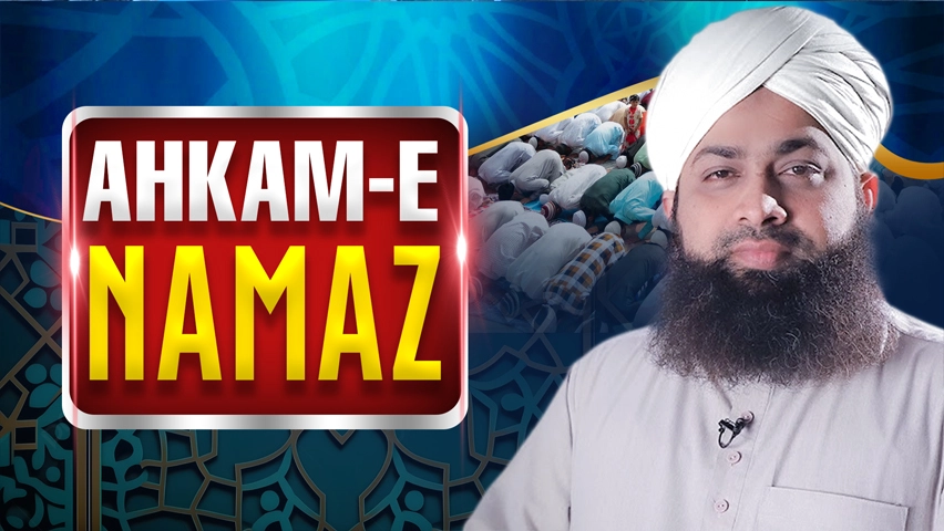 Ahkam e Namaz